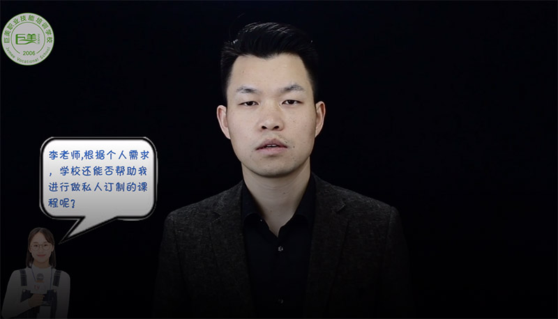 按照小我需要，黉舍可否停止私家订制课程