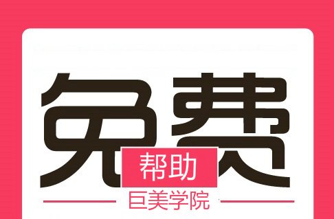 收费培训美容化装