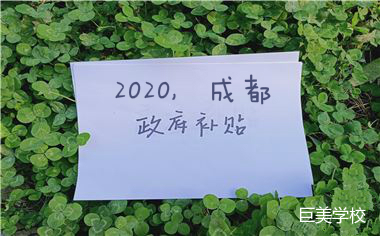 成都美容美发手艺培训全额膏火补贴告诉