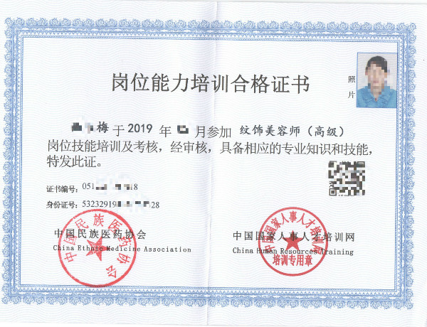 岗亭才能培训及格证书