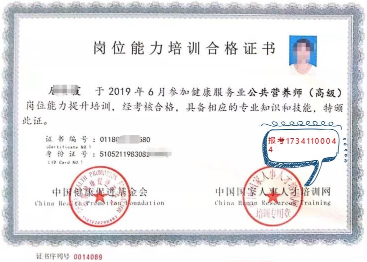 岗亭才能培训及格证书（安康增进会颁发）