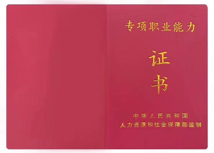四川纹绣师专项职业才能证书