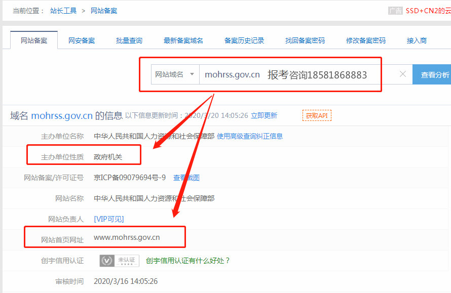 国度人事人材培训网域名查问
