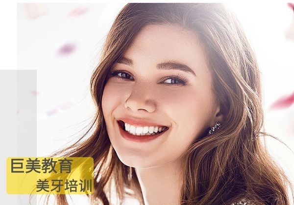 成都瓷贴面美牙培训