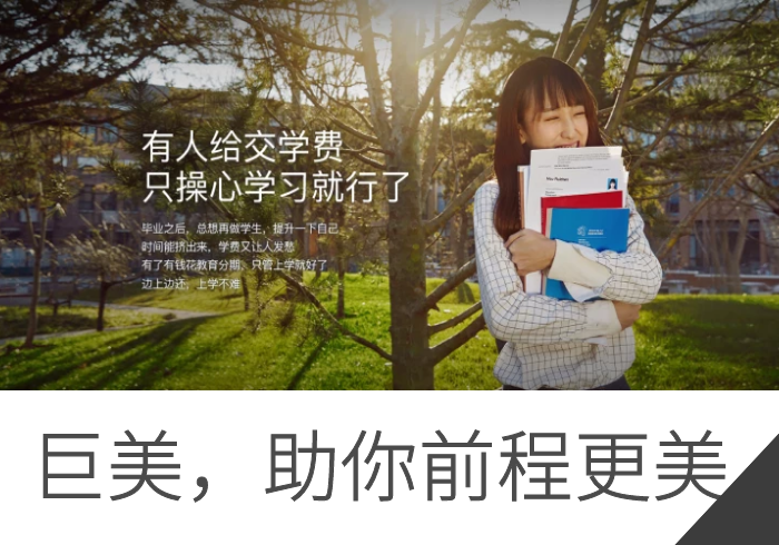 膏火分期零门坎，圆你手艺人材梦