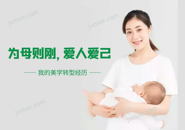 宝妈带娃没支出？学美容挑衅万元高薪