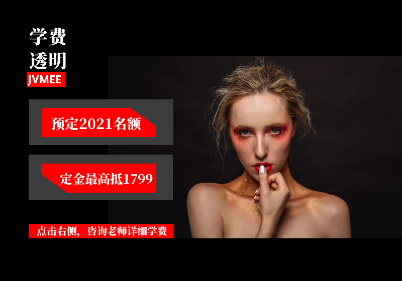 成都巨美黉舍膏火和课程