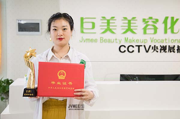 保山美容培训黉舍在那边
