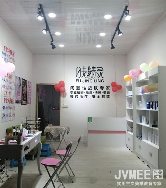 罗珍失业于肤精灵安康美肤中间