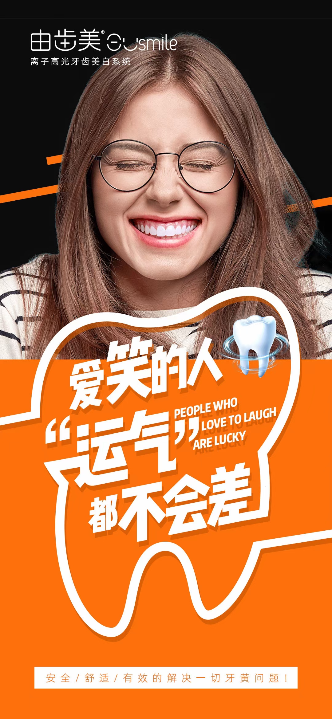 美牙市场庞大由齿美