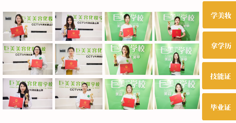 手艺+学历，学美容美发化装拿学历