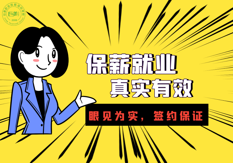 保薪失业实在吗？