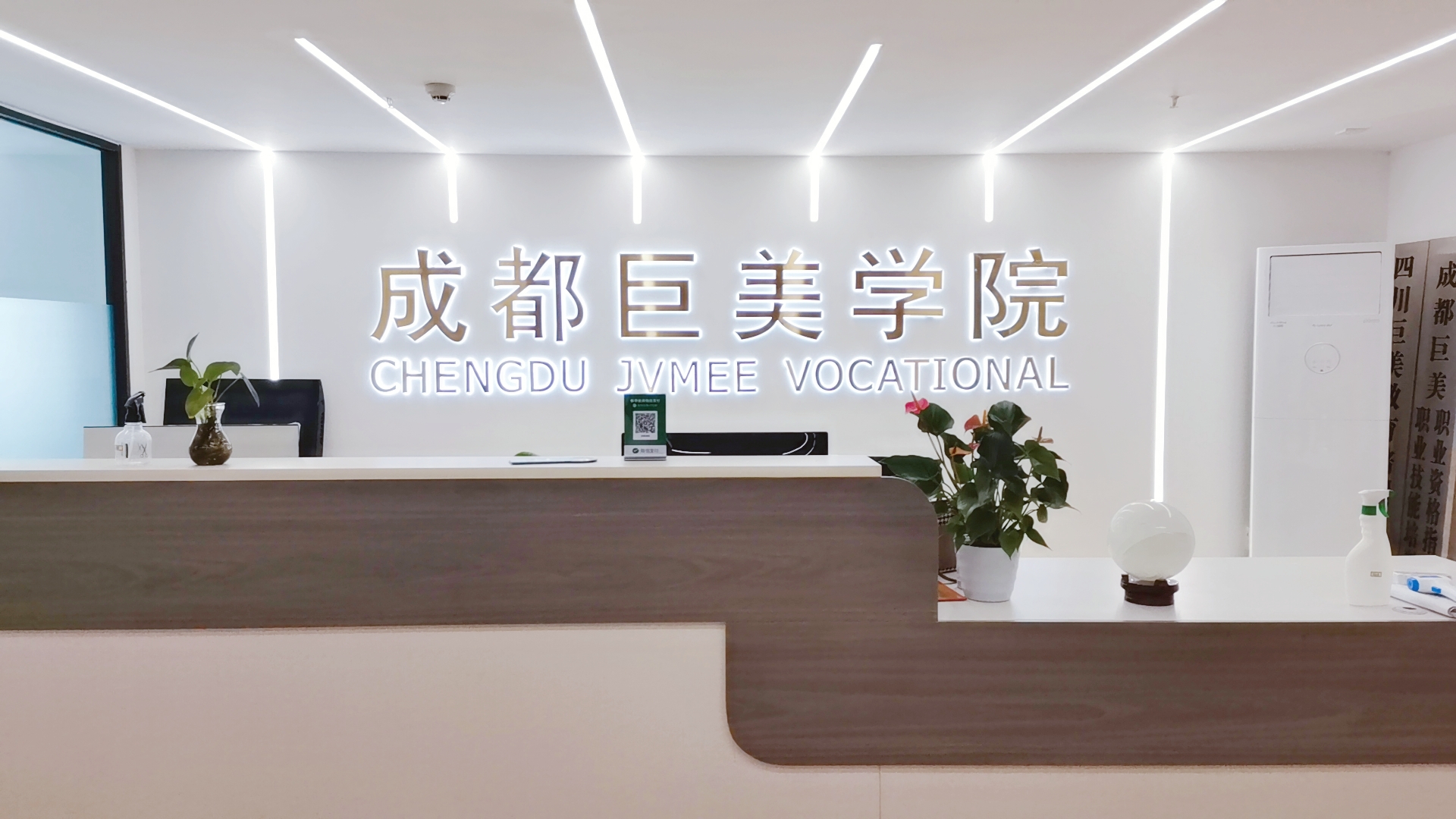 巨美黉舍新校区前台