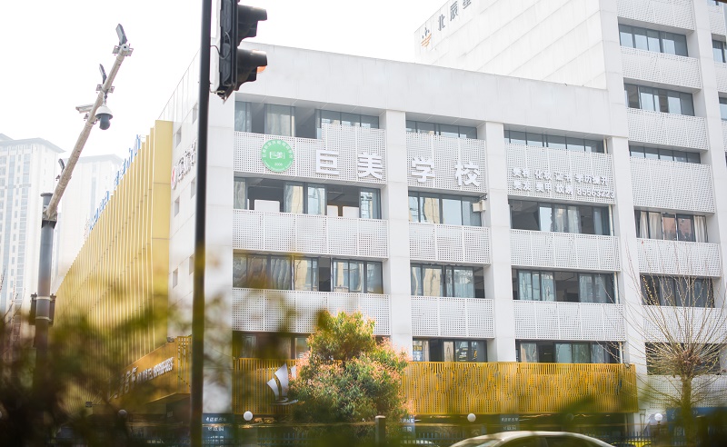 成都巨美美容化装培训黉舍情况图