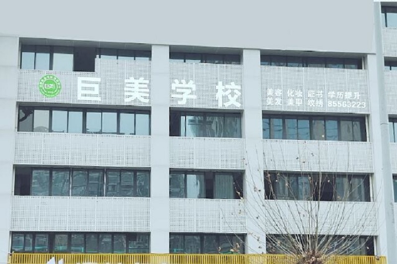 黉舍地点大楼--成华区 昭觉寺横路2号（北辰星拱）综合楼4层