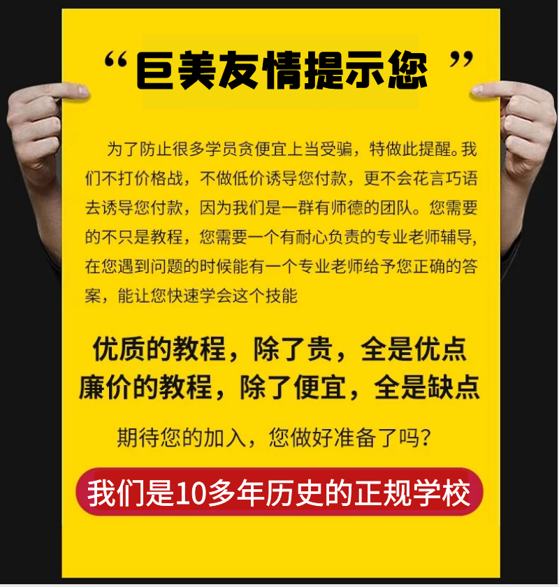 成都纹绣培训黉舍哪家比拟好