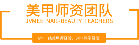 成都美甲培训机构排名
