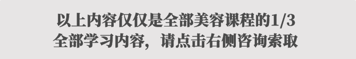 美容师培训