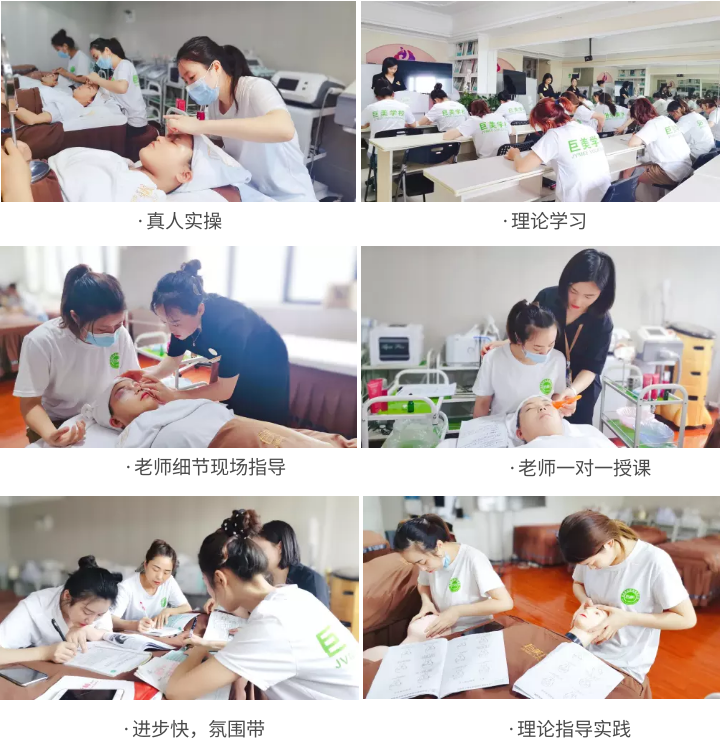 美容导师培训黉舍
