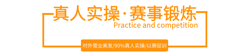 成都美发培训黉舍培训班