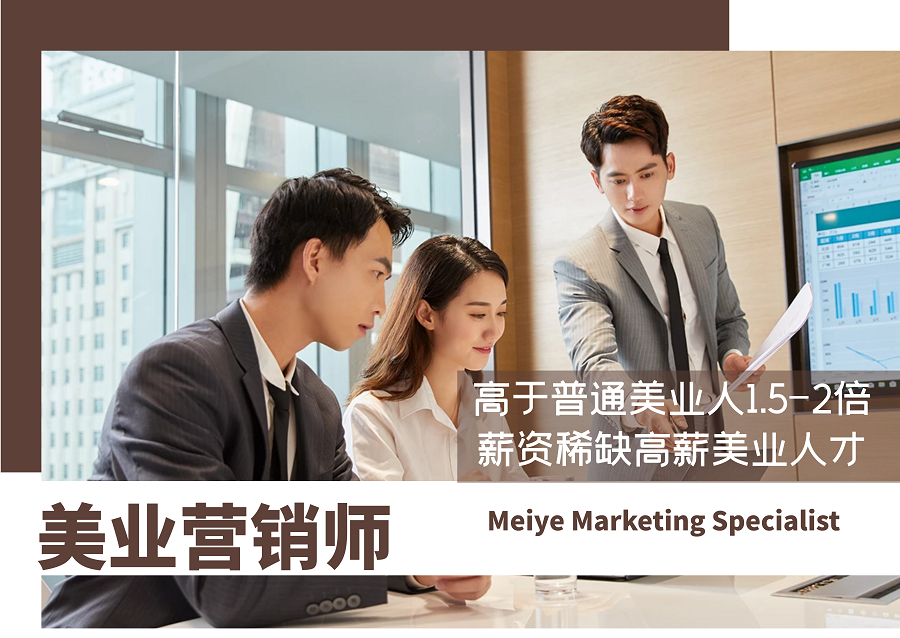 美业营销师_薪资报酬_任务内容