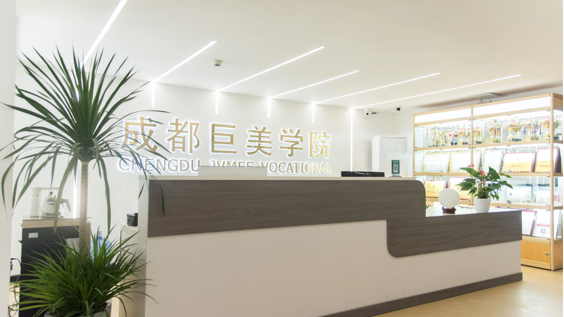 成都美发黉舍巨美
