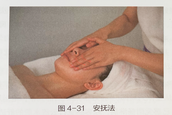 美容经常利用按摩手段