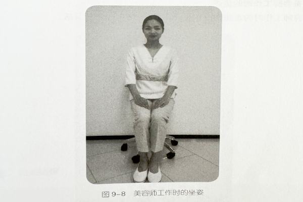 美容师仪态请求—坐姿