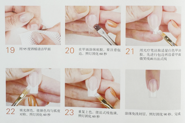 成都美甲培训黉舍