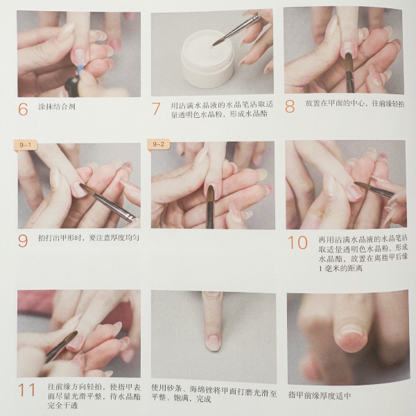 成都美甲培训黉舍