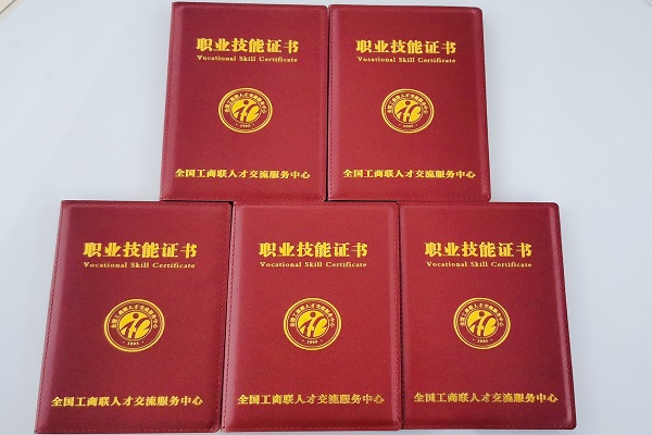 美发证书周全讲授
