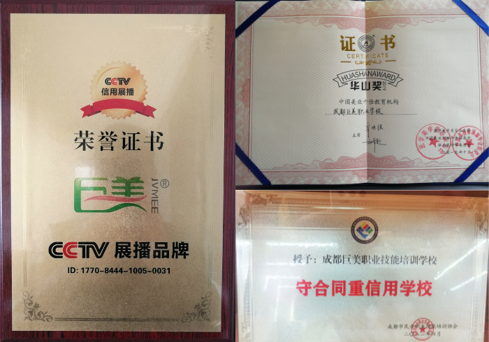巨美美发属于甚么层次