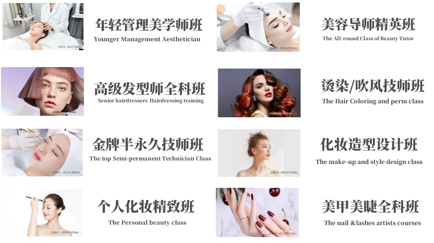 成都美容美发化装黉舍培训课程