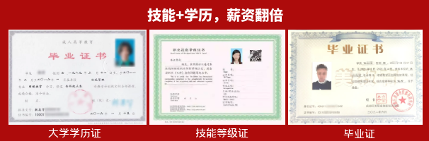 美容美发化装培训技术学历