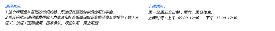 美容化装进修时候