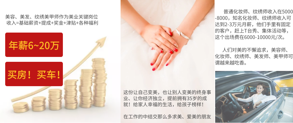 成都美容化装黉舍