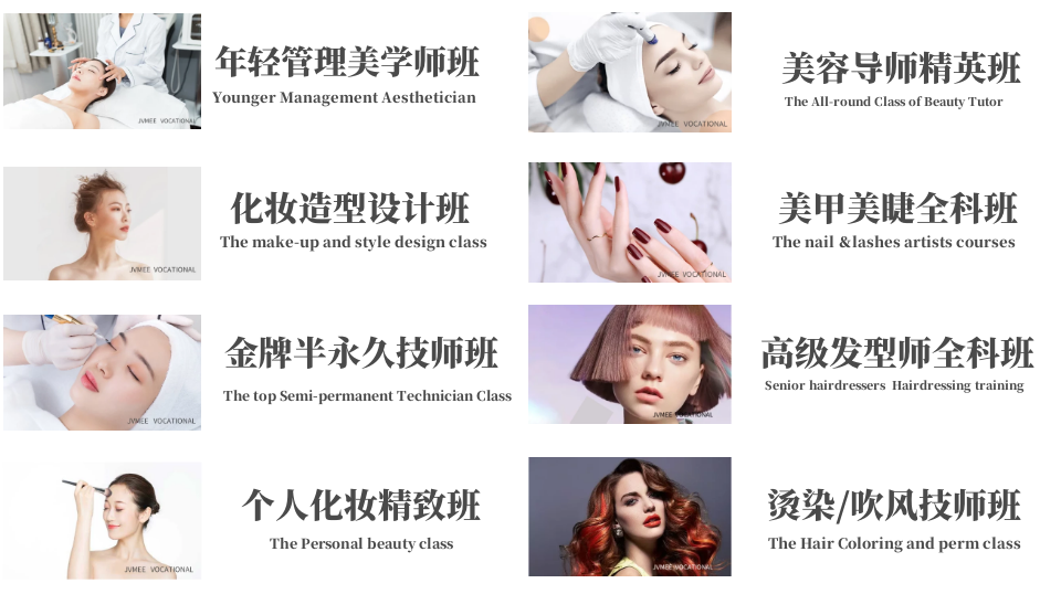 成都巨美黉舍培训课程